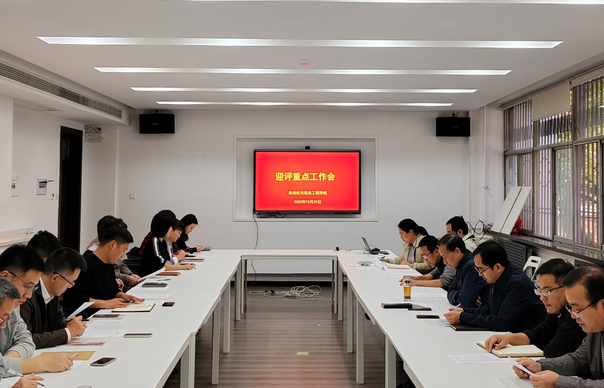 yl23455永利召开迎评重点工作布置会